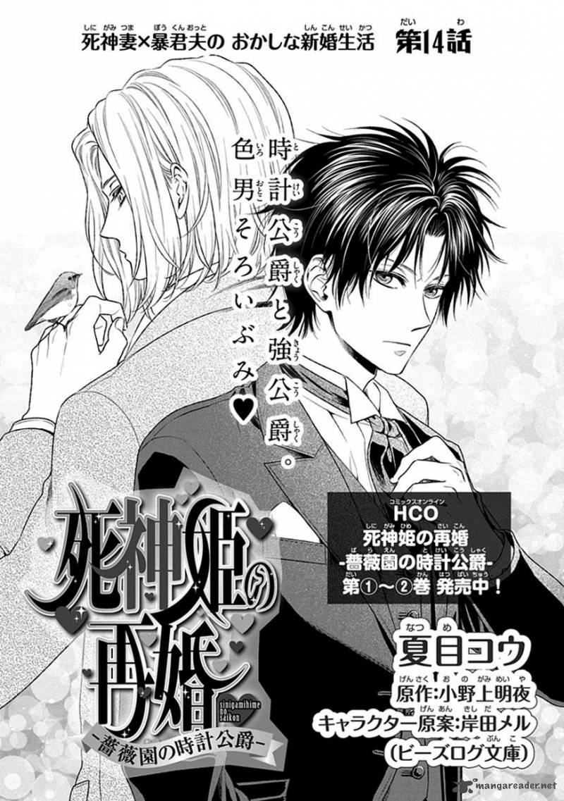 Shinigamihime No Saikon 14 1