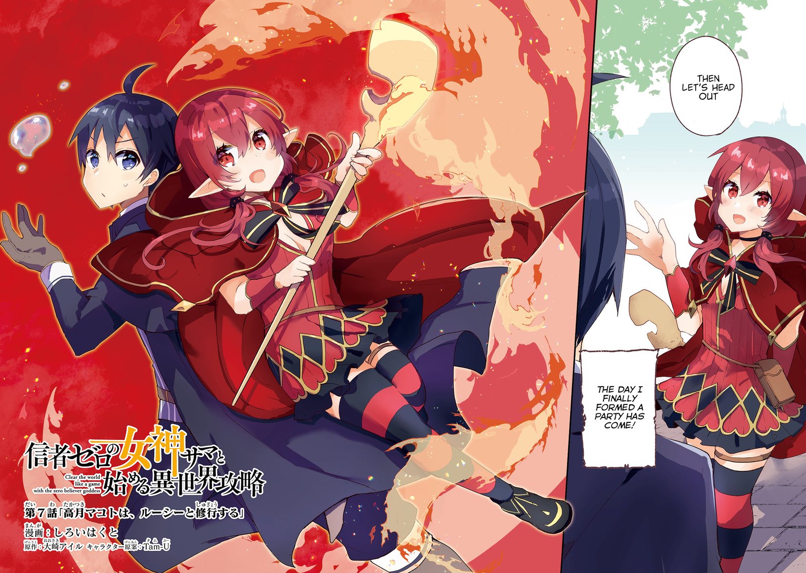 Shinja Zero No Megami Sama To Hajimeru Isekai Kouryaku 7 2