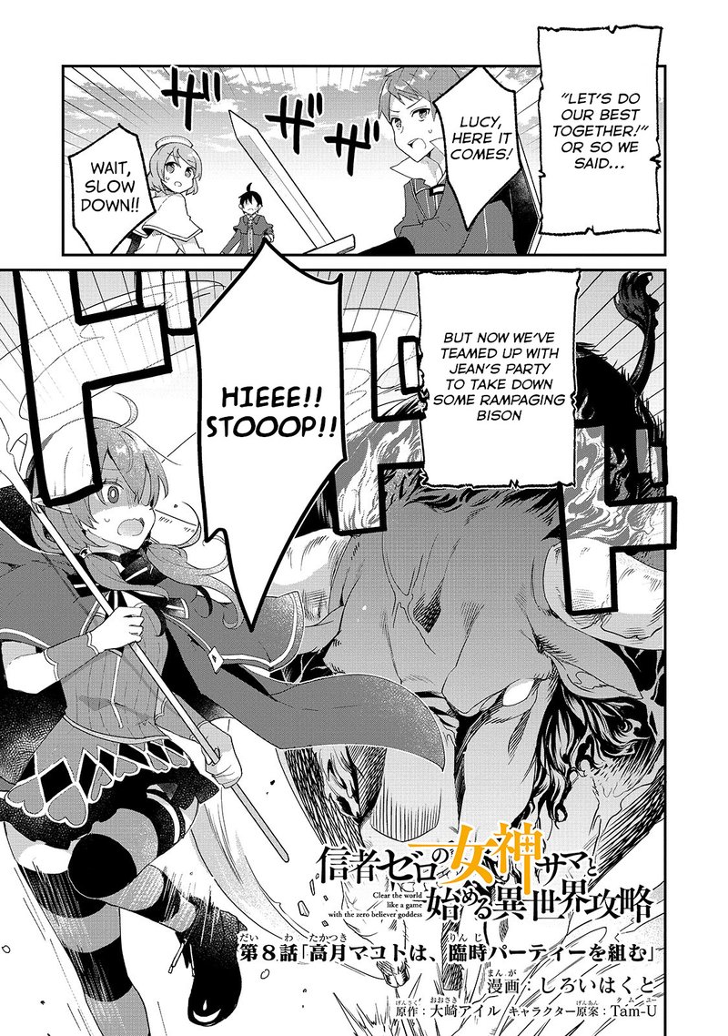 Shinja Zero No Megami Sama To Hajimeru Isekai Kouryaku 8 1