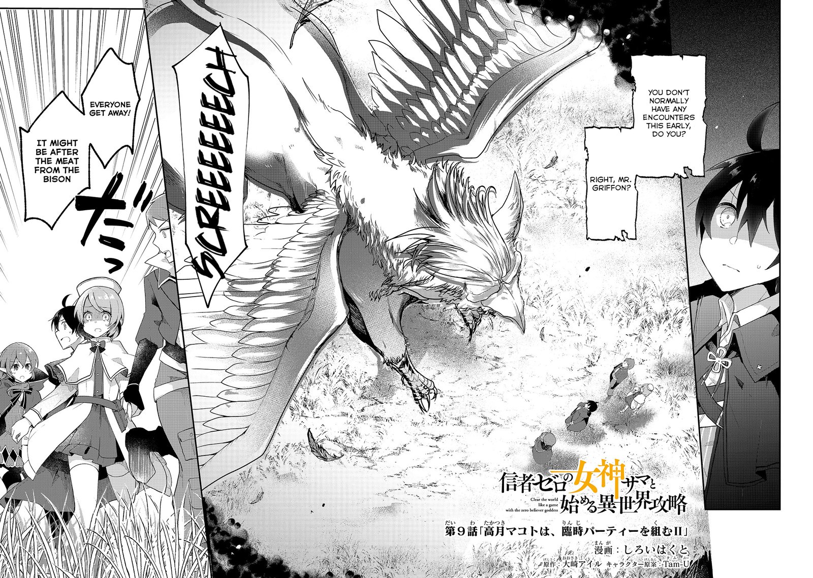 Shinja Zero No Megami Sama To Hajimeru Isekai Kouryaku 9 2