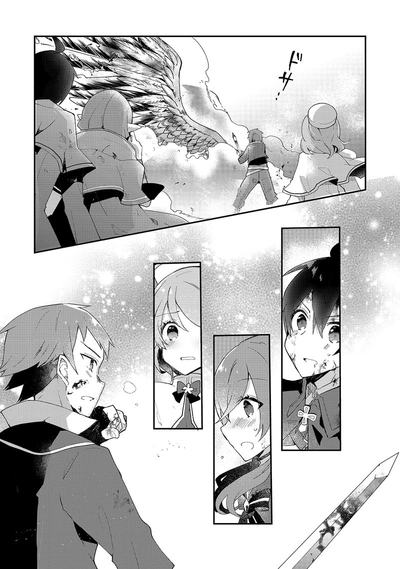 Shinja Zero No Megami Sama To Hajimeru Isekai Kouryaku 9 24