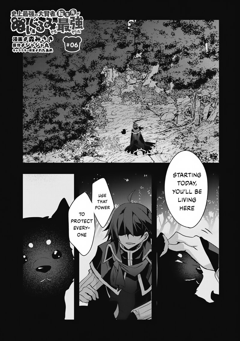 Shinjou Saikyou No Dai Kenja Tensei Saki Ga Nuigurumi Demo Saikyou Deshita 6 2