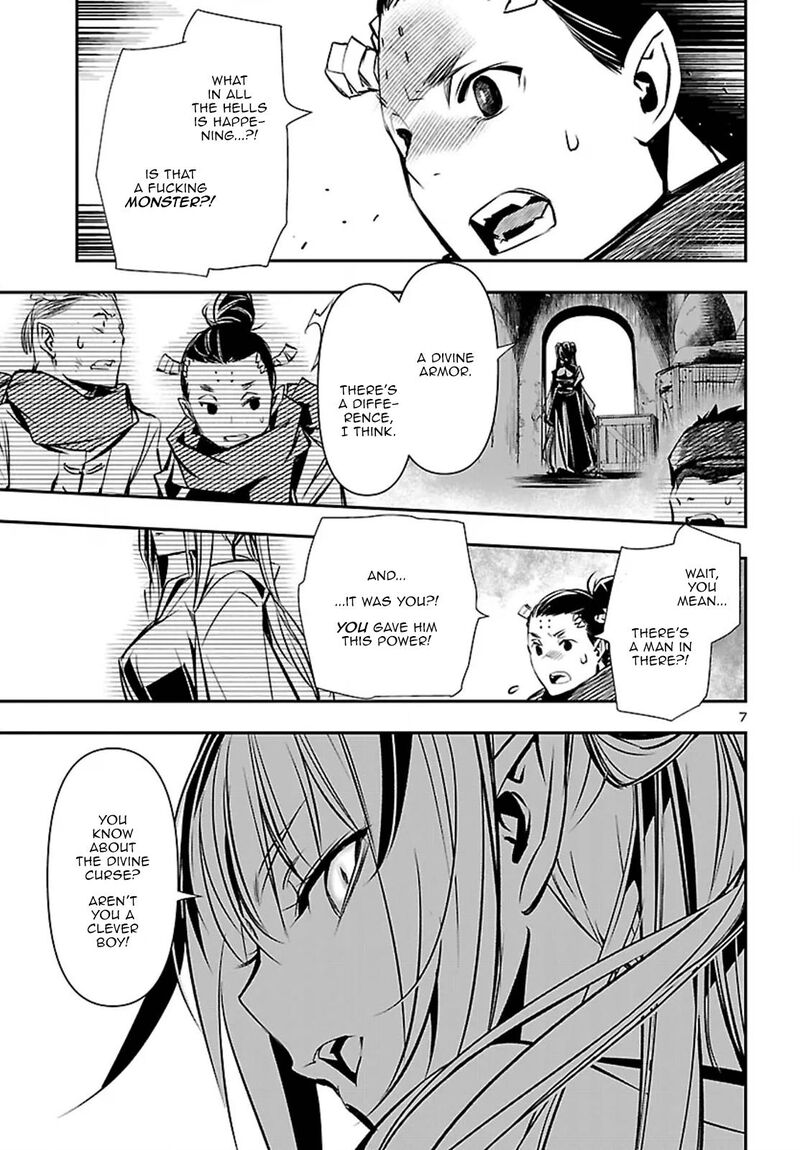 Shinju No Nectar 100 8