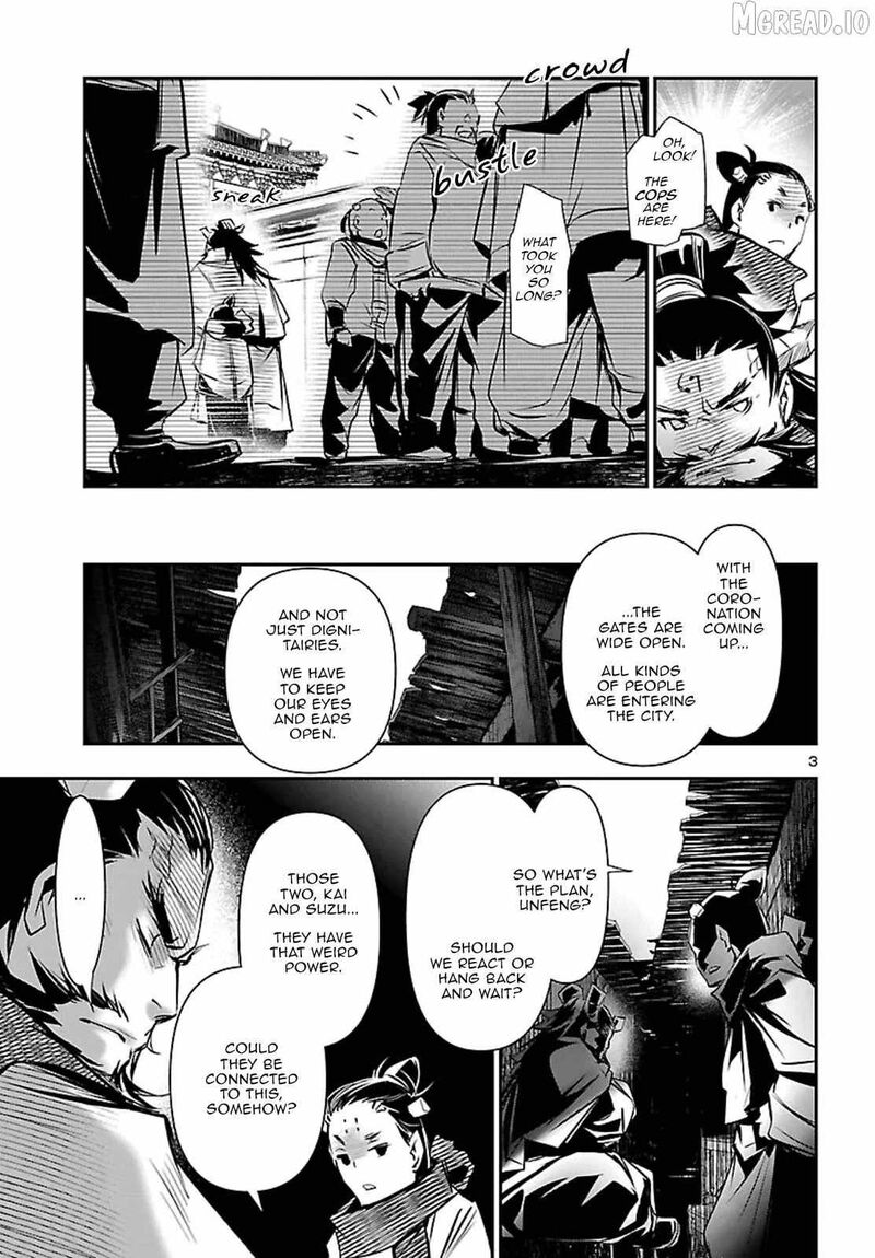 Shinju No Nectar 105 4