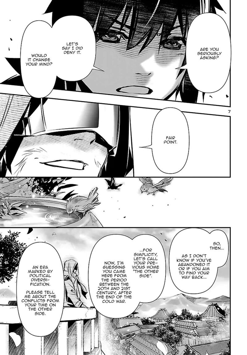 Shinju No Nectar 107 7