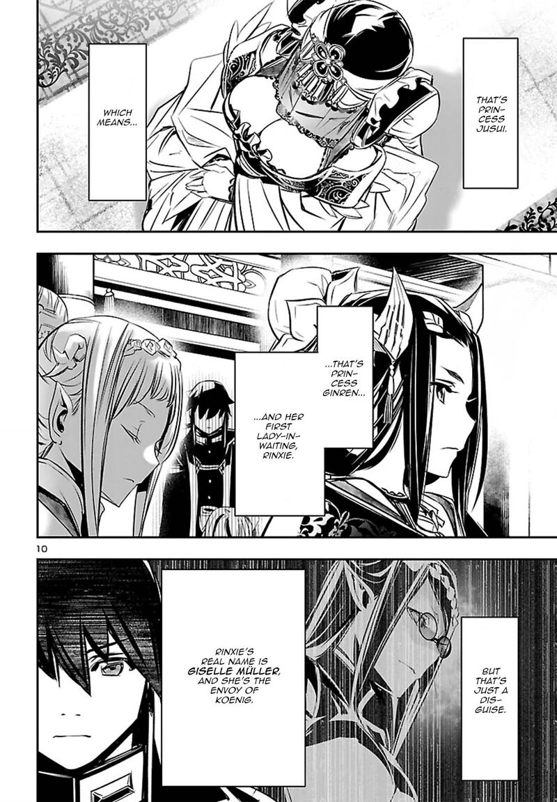 Shinju No Nectar 108 10