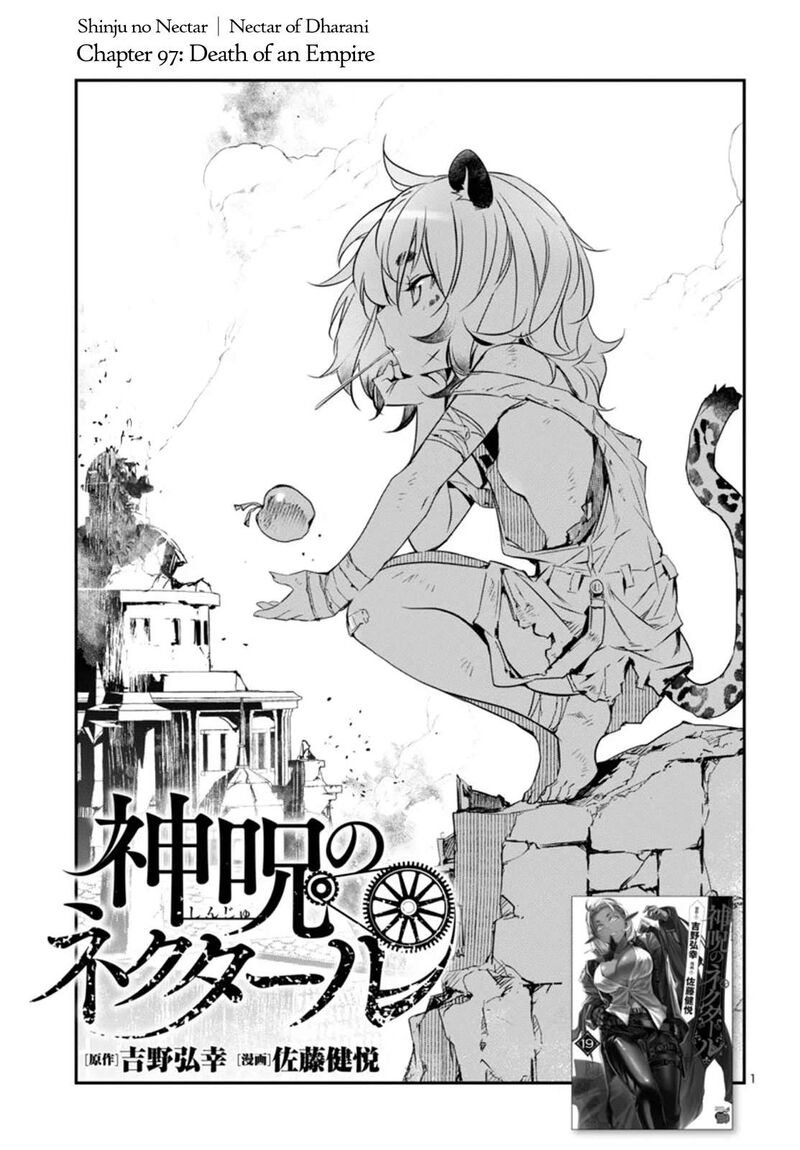 Shinju No Nectar 97 1