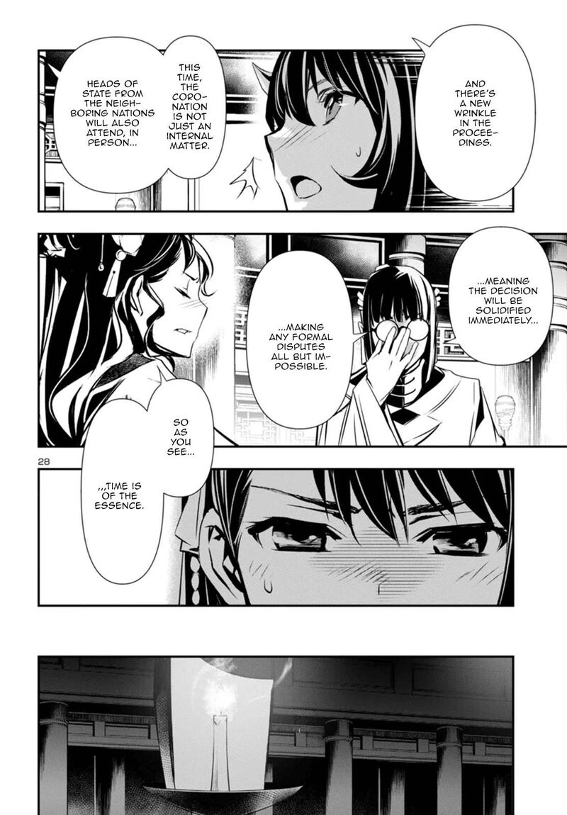 Shinju No Nectar 97 28
