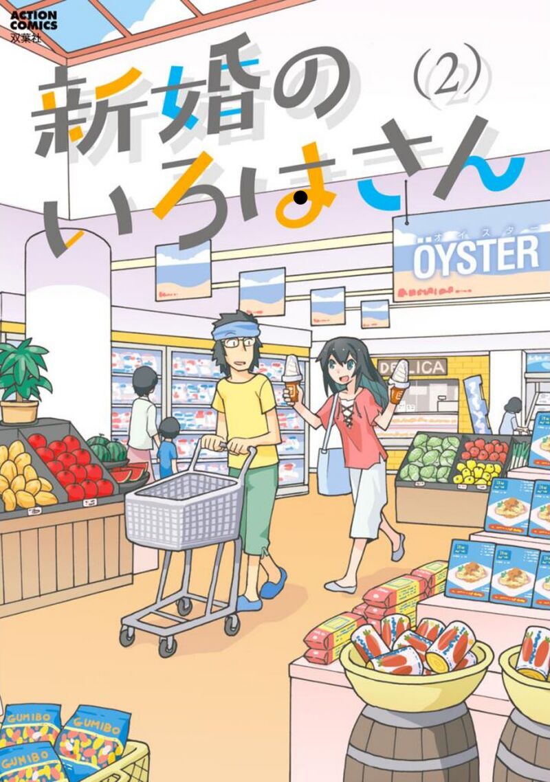 Shinkon No Iroha San 14 1