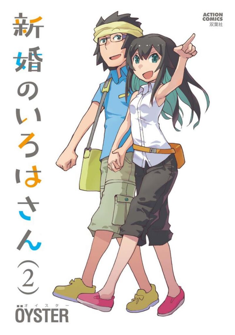 Shinkon No Iroha San 14 2
