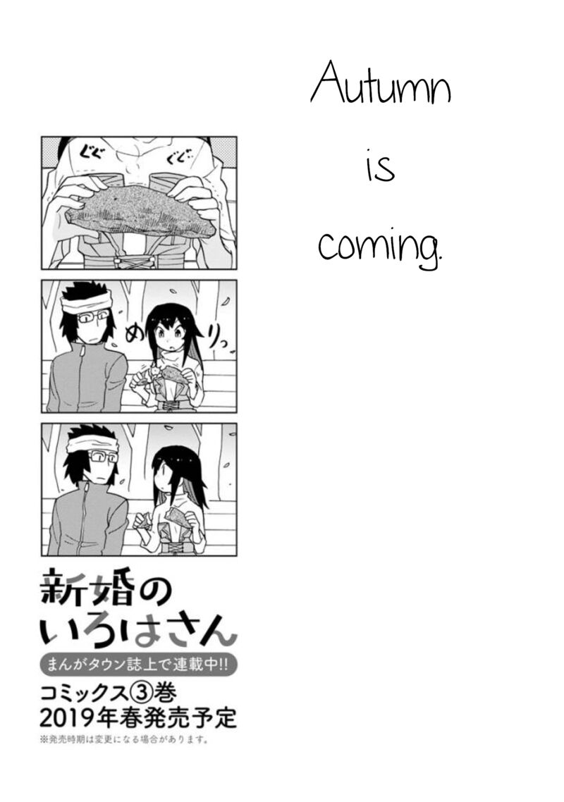 Shinkon No Iroha San 26 7