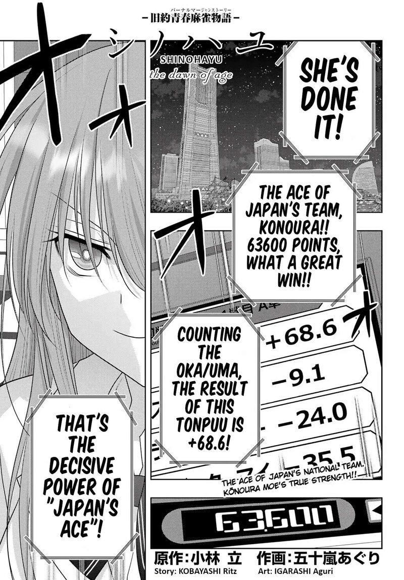 Shinohayu The Dawn Of Age 135 1