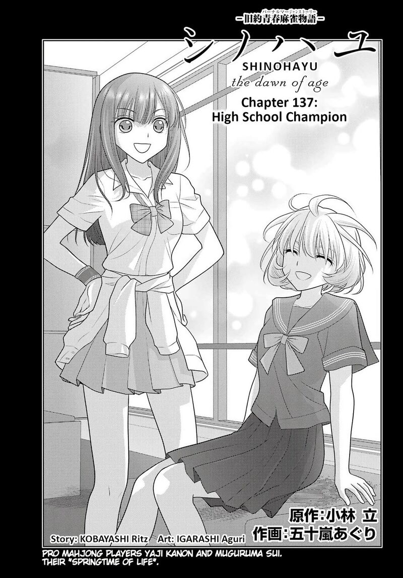 Shinohayu The Dawn Of Age 137 1