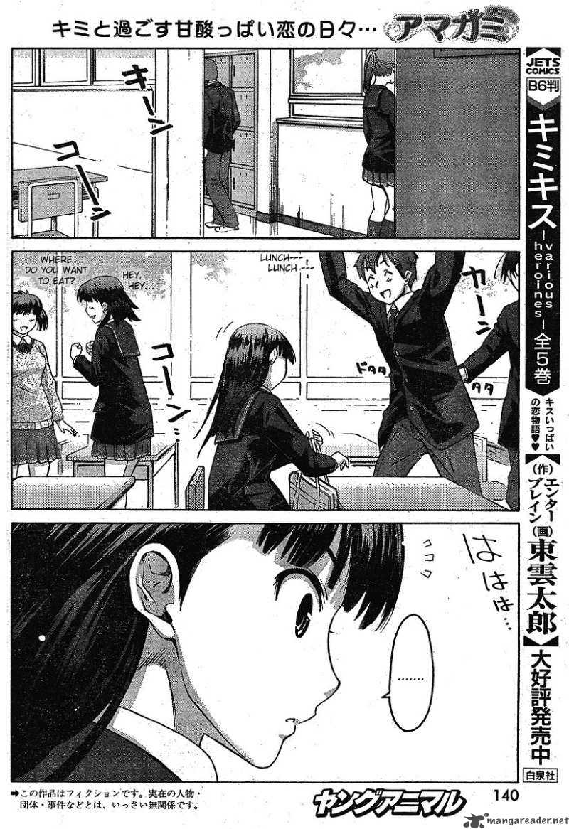 Shinonome Amagami 3 2