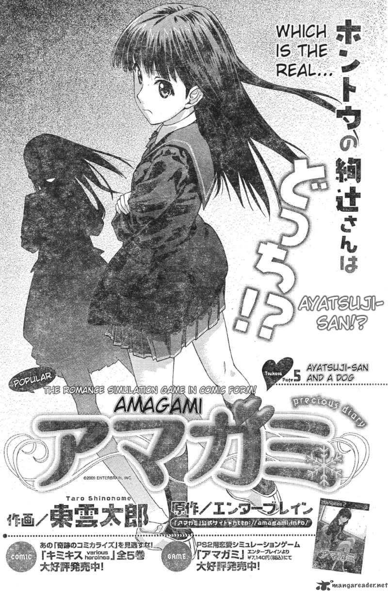 Shinonome Amagami 5 1