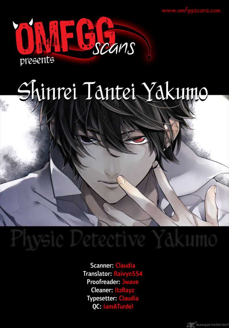 Shinrei Tantei Yakumo 2009 1 4