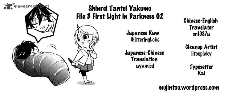 Shinrei Tantei Yakumo 2009 12 2