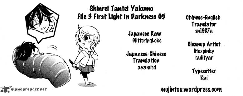 Shinrei Tantei Yakumo 2009 15 3