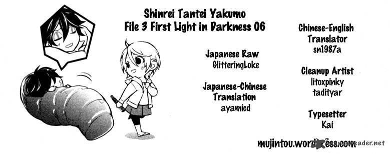 Shinrei Tantei Yakumo 2009 16 7