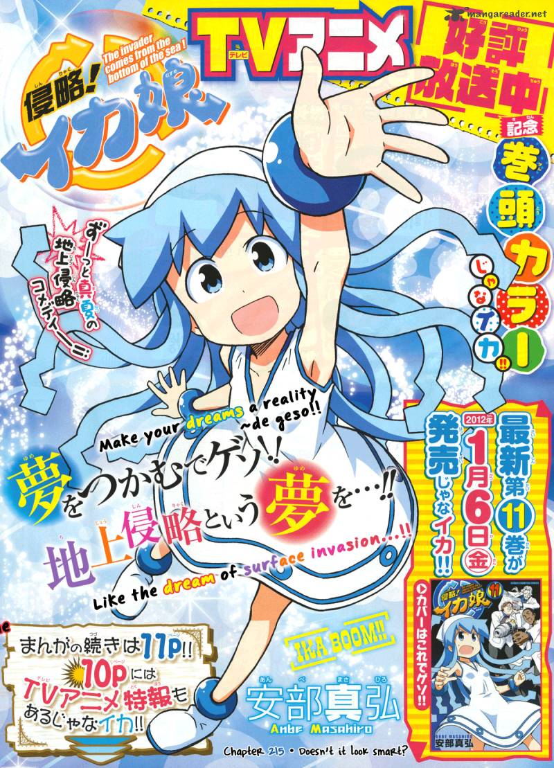 Shinryaku Ika Musume 215 2