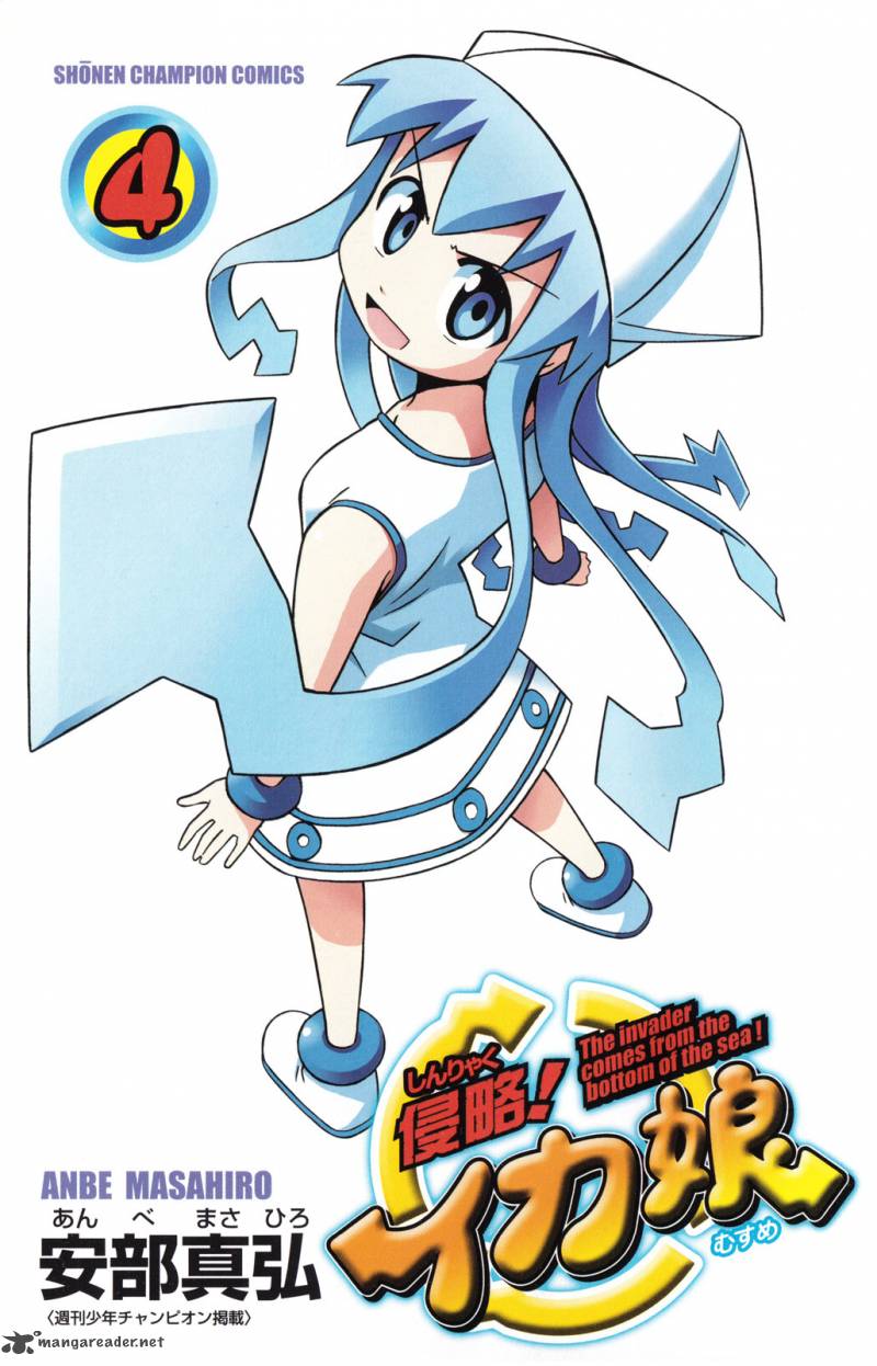 Shinryaku Ika Musume 58 3