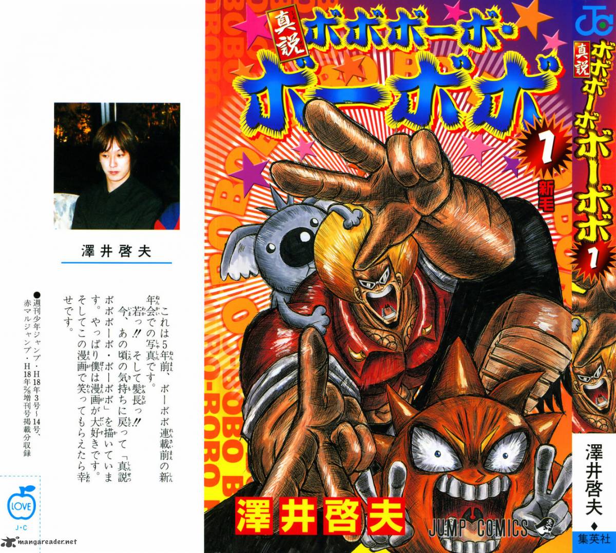 Shinsetsu Bobobo Bo Bo Bobo 1 1