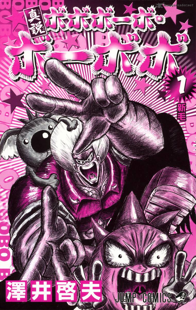 Shinsetsu Bobobo Bo Bo Bobo 1 3
