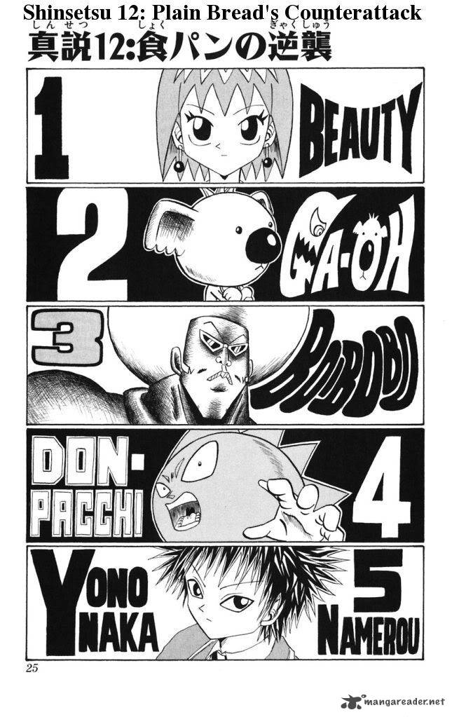 Shinsetsu Bobobo Bo Bo Bobo 12 1