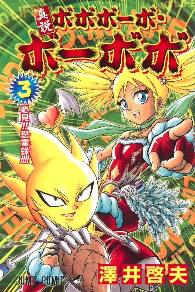 Shinsetsu Bobobo Bo Bo Bobo 21 1