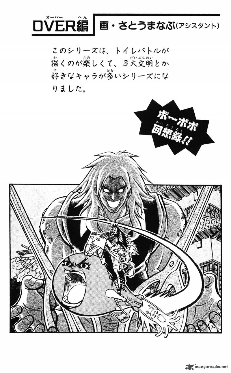 Shinsetsu Bobobo Bo Bo Bobo 44 18