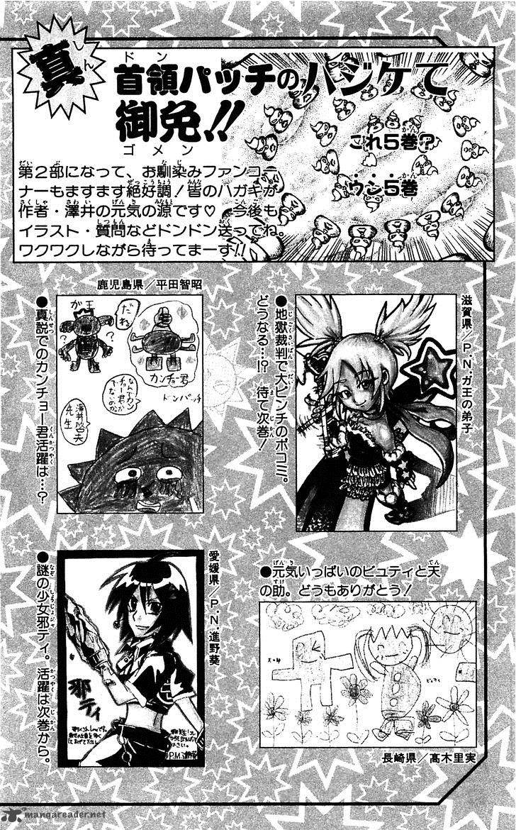 Shinsetsu Bobobo Bo Bo Bobo 53 17