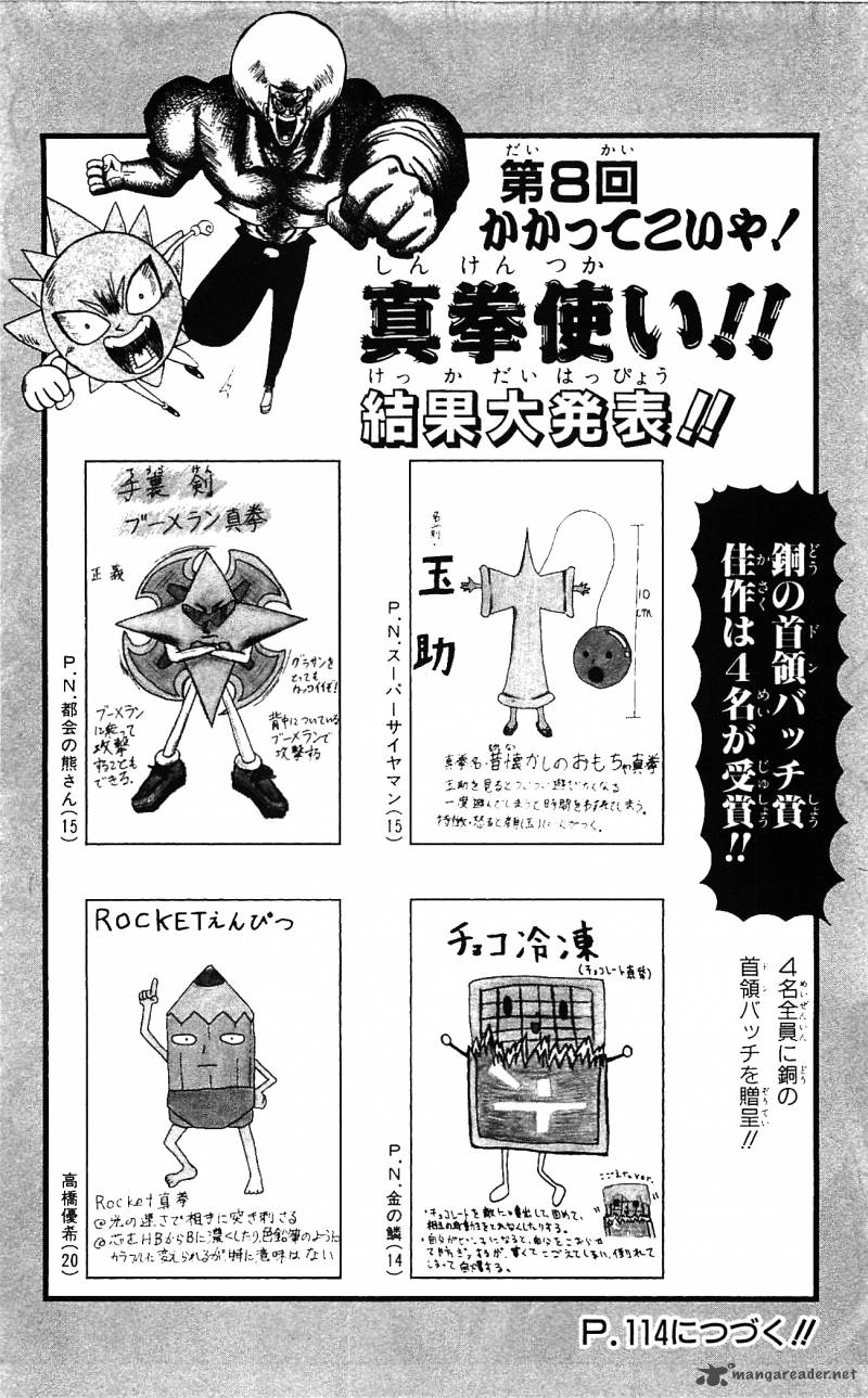 Shinsetsu Bobobo Bo Bo Bobo 58 17