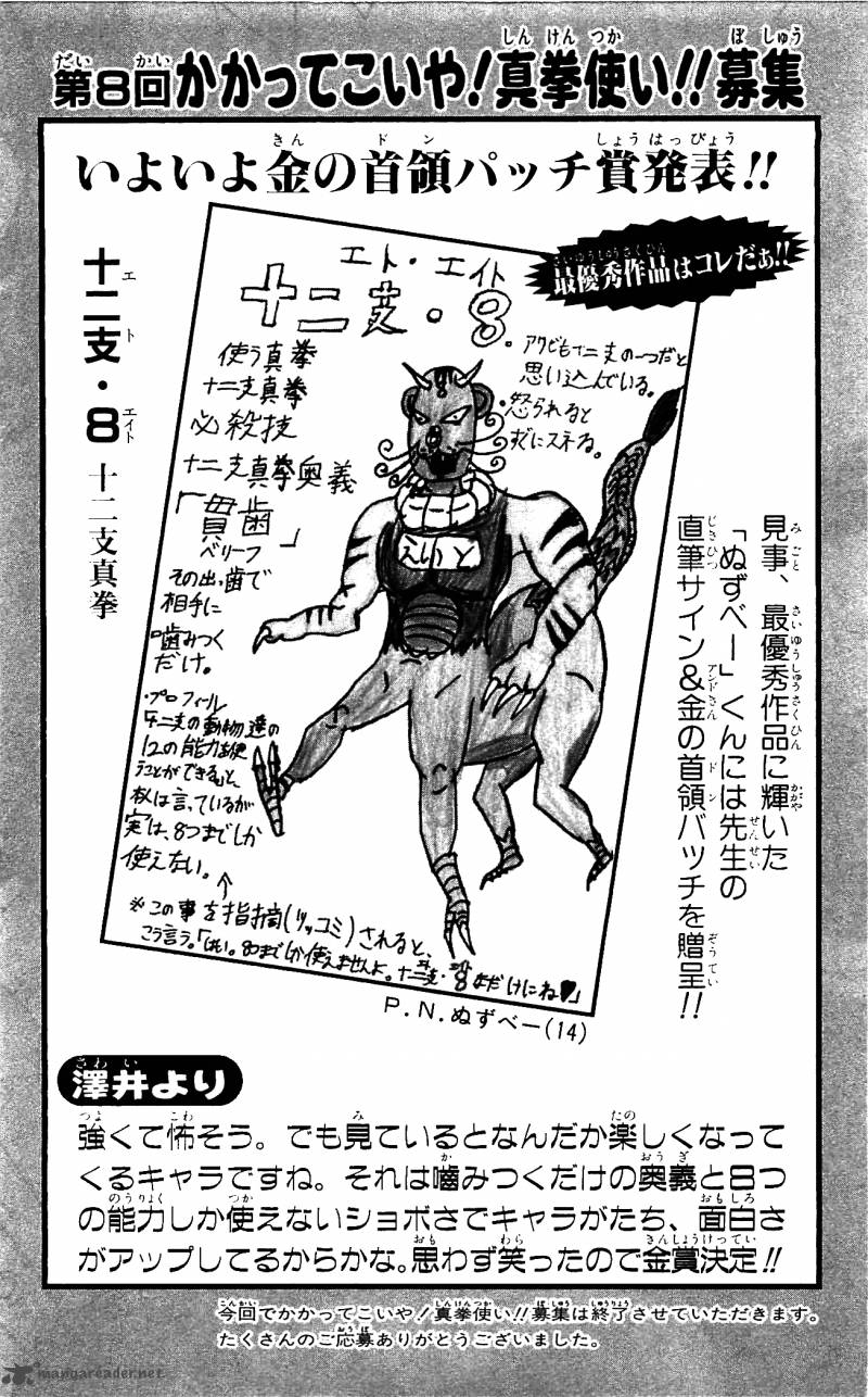 Shinsetsu Bobobo Bo Bo Bobo 60 17