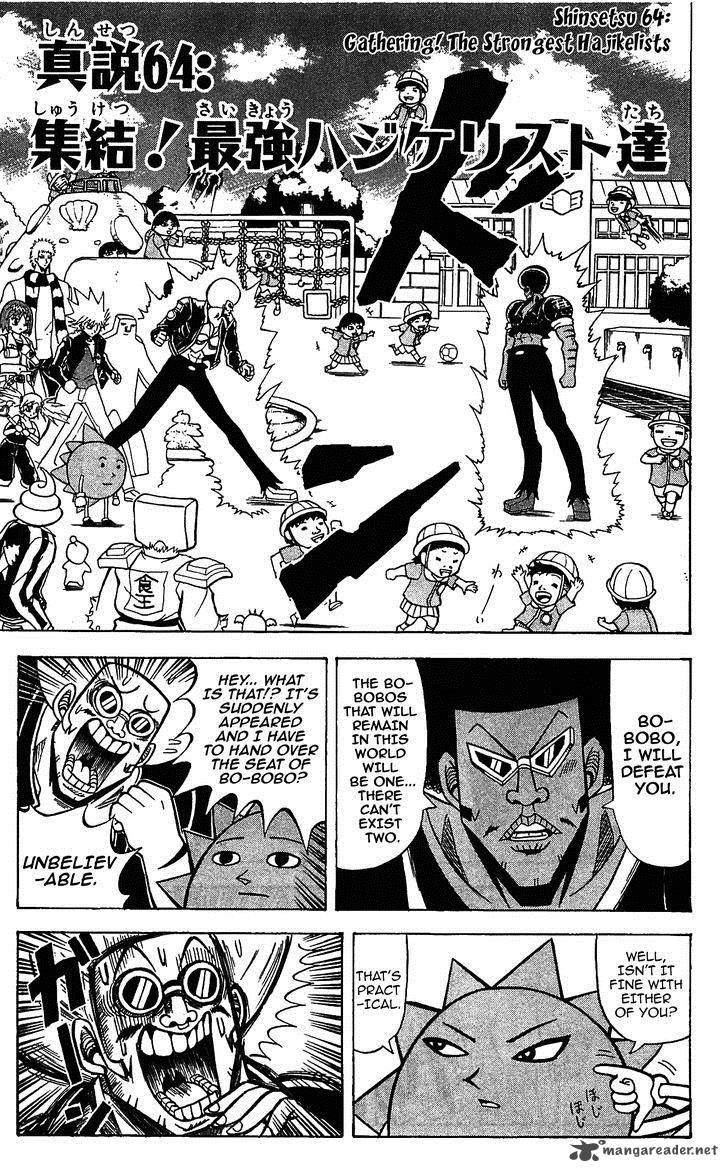 Shinsetsu Bobobo Bo Bo Bobo 64 1