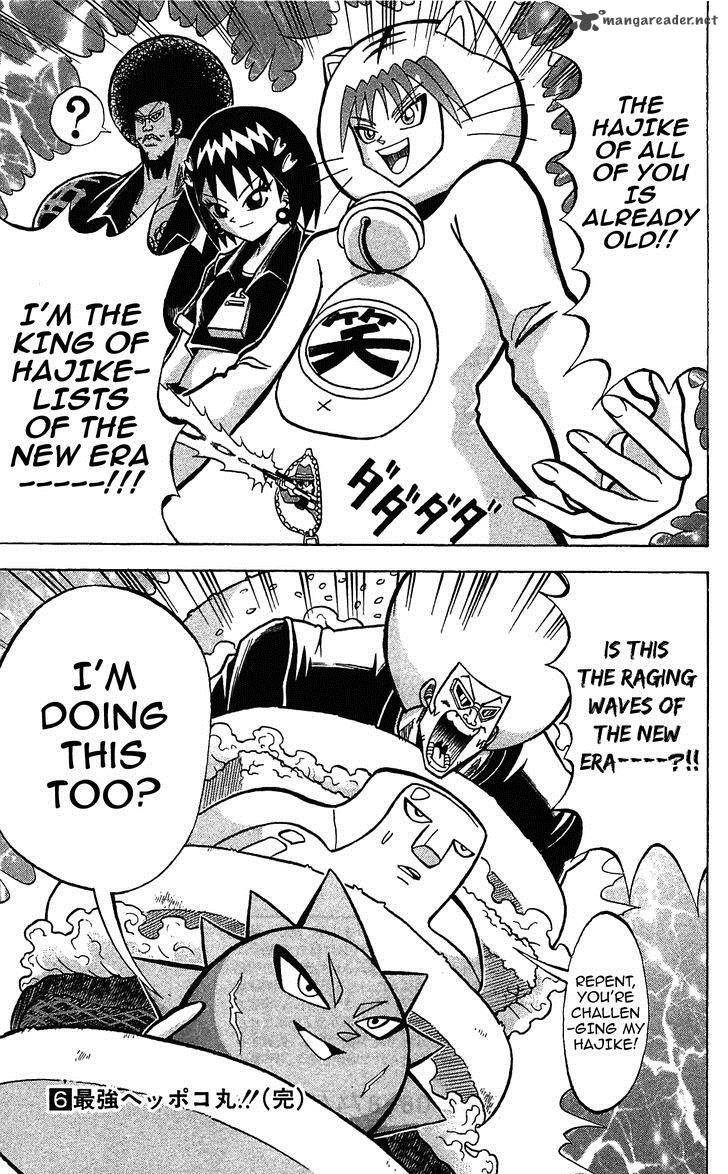 Shinsetsu Bobobo Bo Bo Bobo 64 17