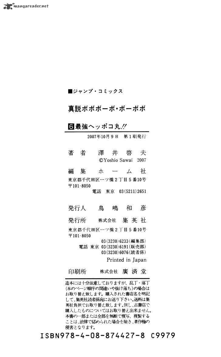Shinsetsu Bobobo Bo Bo Bobo 64 18
