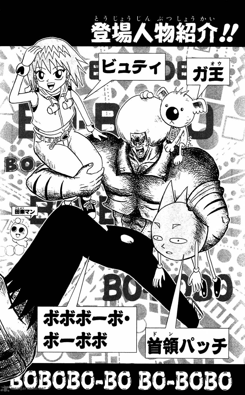 Shinsetsu Bobobo Bo Bo Bobo 65 6