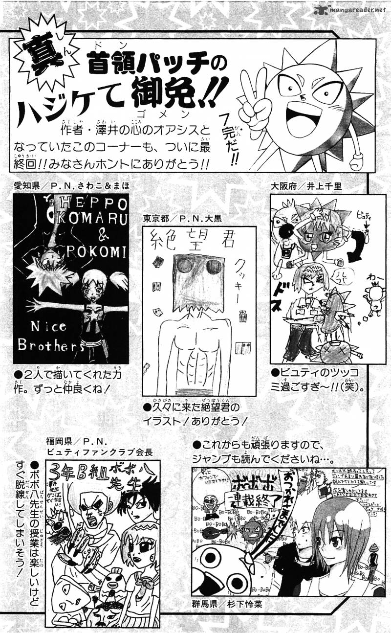 Shinsetsu Bobobo Bo Bo Bobo 67 17