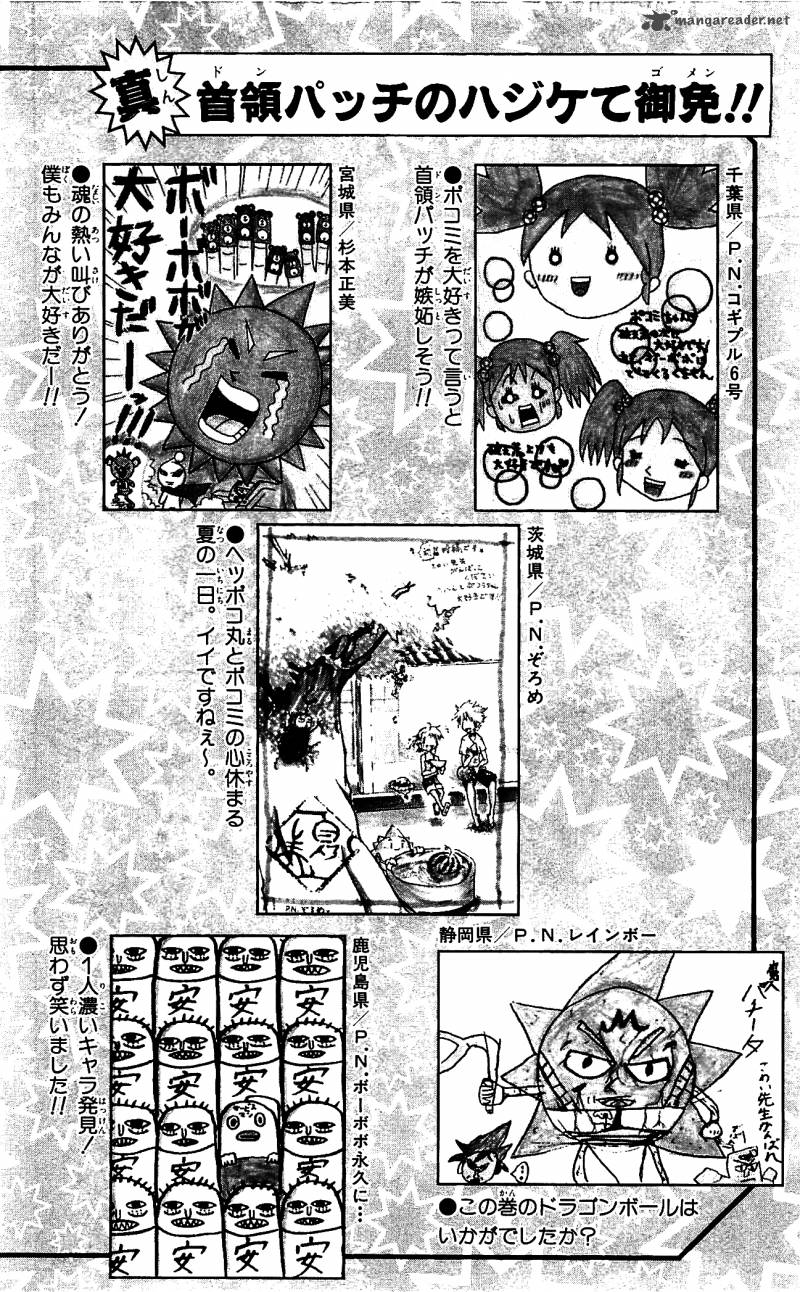 Shinsetsu Bobobo Bo Bo Bobo 70 18