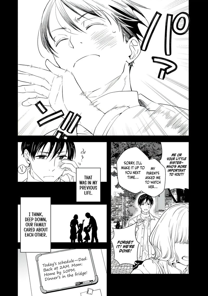 Shinu Unmei Ni Aru Akuyaku Reijou No Ani Ni Tensei Shita Node Imouto O Sodatete Mirai O Kaetai To Omoimasu Sekai Saikyou Wa Ore Dakedo Sekai Saikawa Wa Imouto Ni Chigainai 1 7