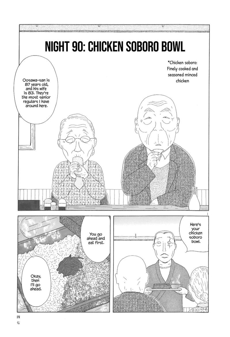 Shinya Shokudou 90 2