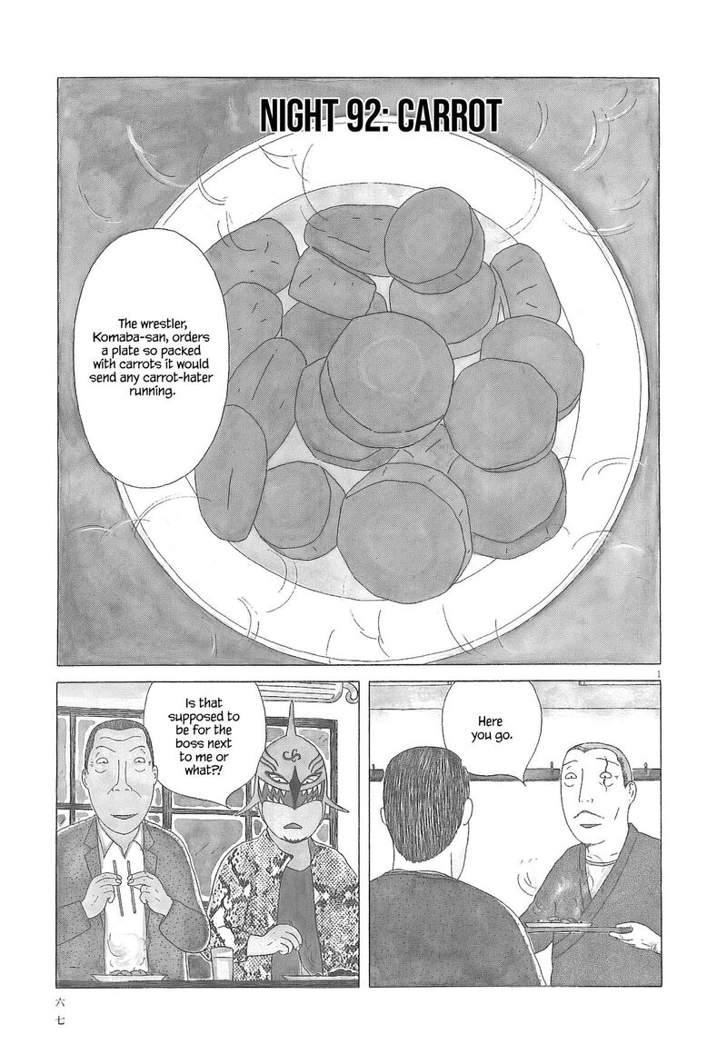 Shinya Shokudou 92 2