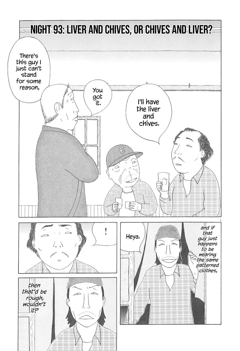 Shinya Shokudou 93 2