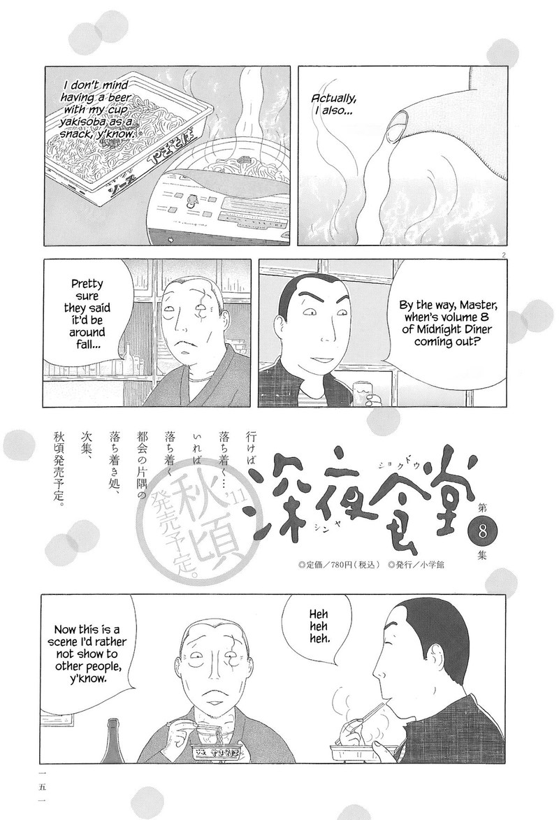 Shinya Shokudou 99 14