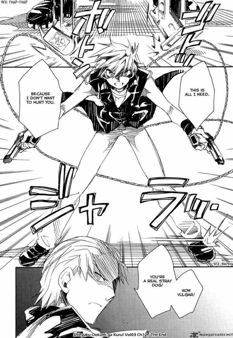 Shinyaku Ookami Ga Kuru 12 16