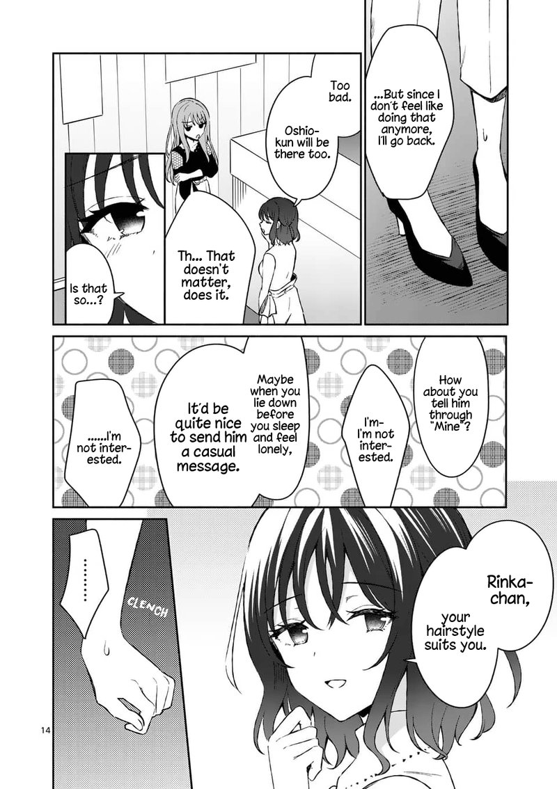 Shiotaiou No Sato San Ga Ore Ni Dake Amai 12 14