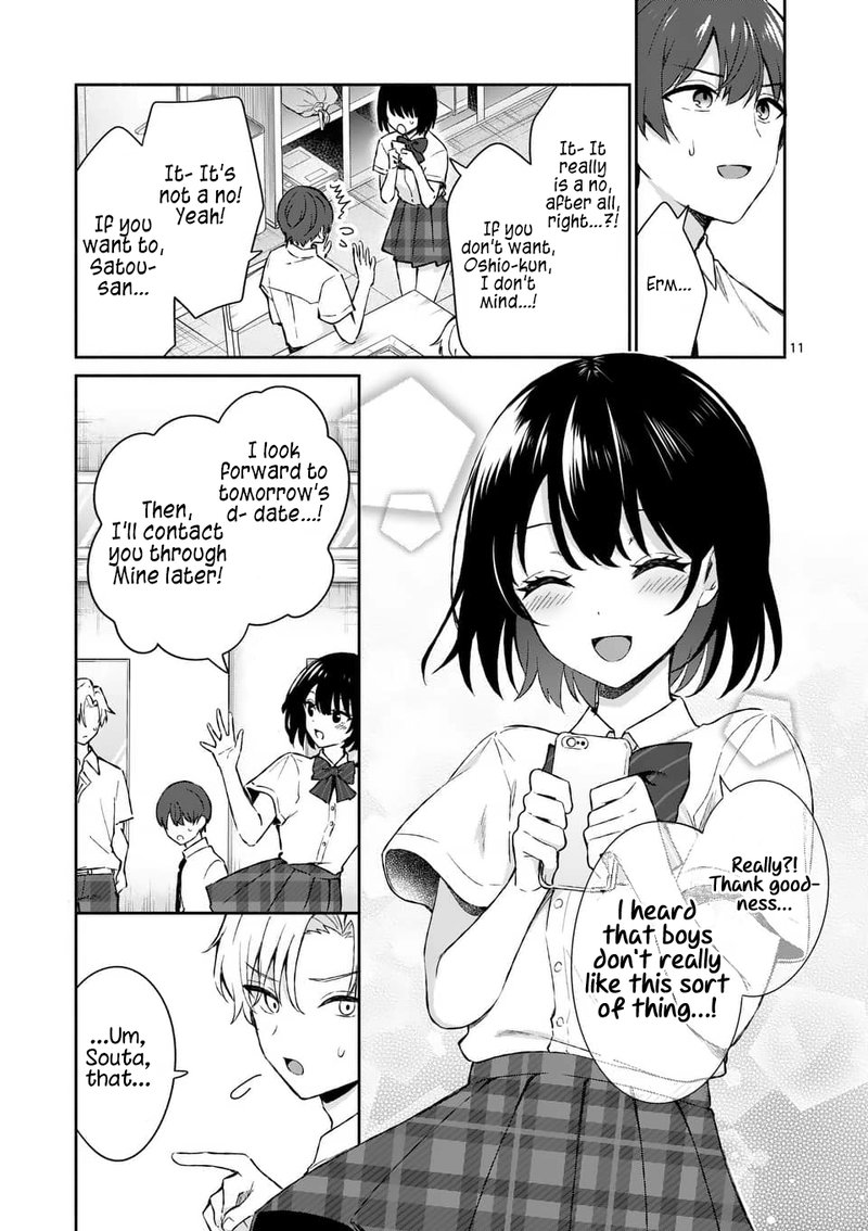 Shiotaiou No Sato San Ga Ore Ni Dake Amai 16 11