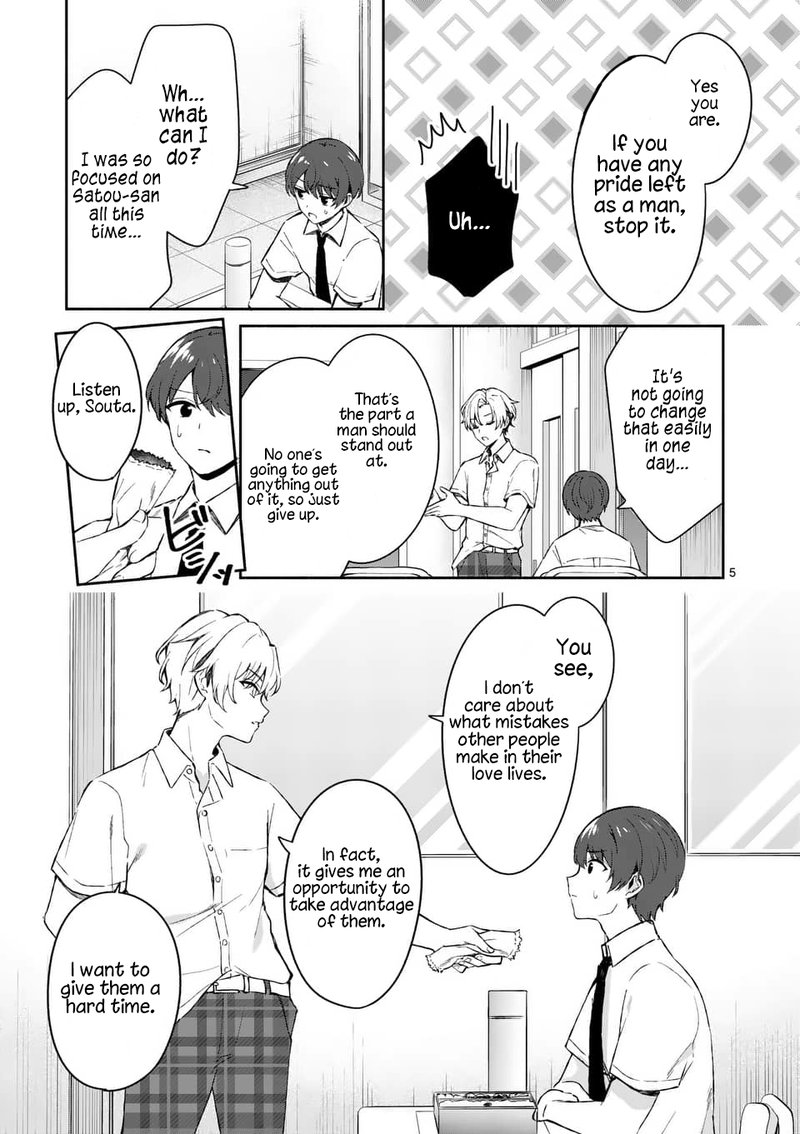 Shiotaiou No Sato San Ga Ore Ni Dake Amai 16 5