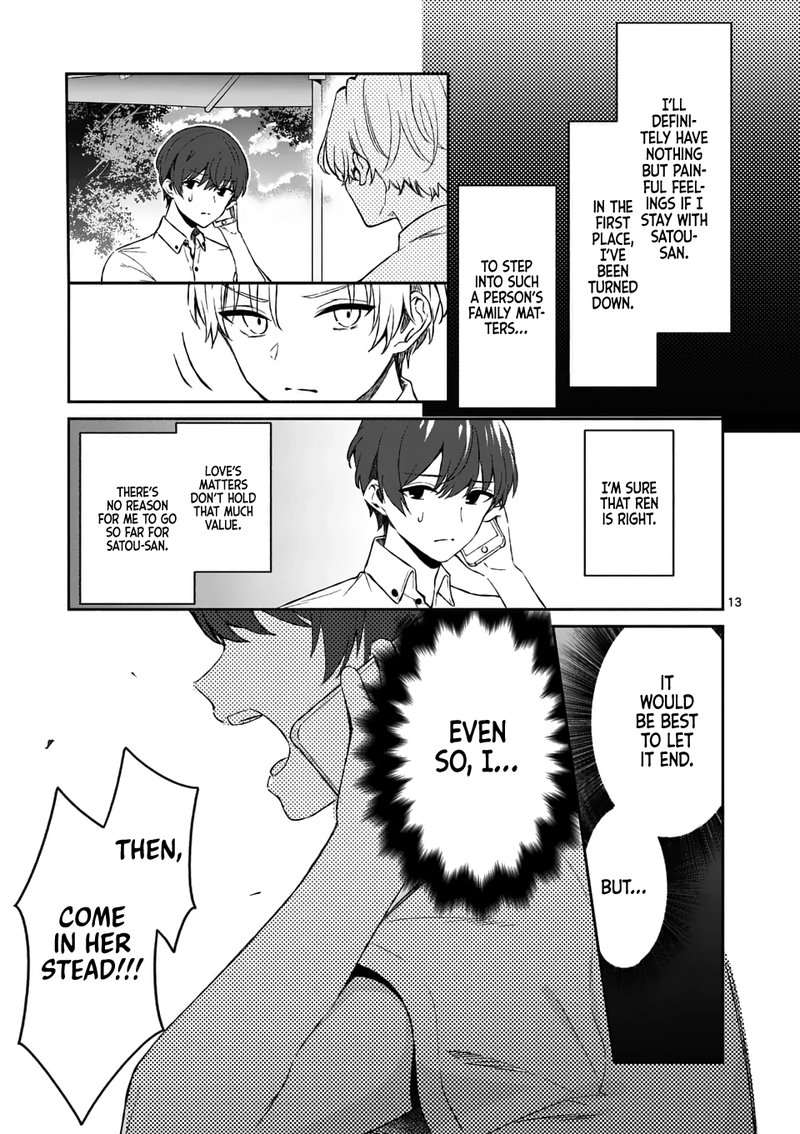 Shiotaiou No Sato San Ga Ore Ni Dake Amai 17 13