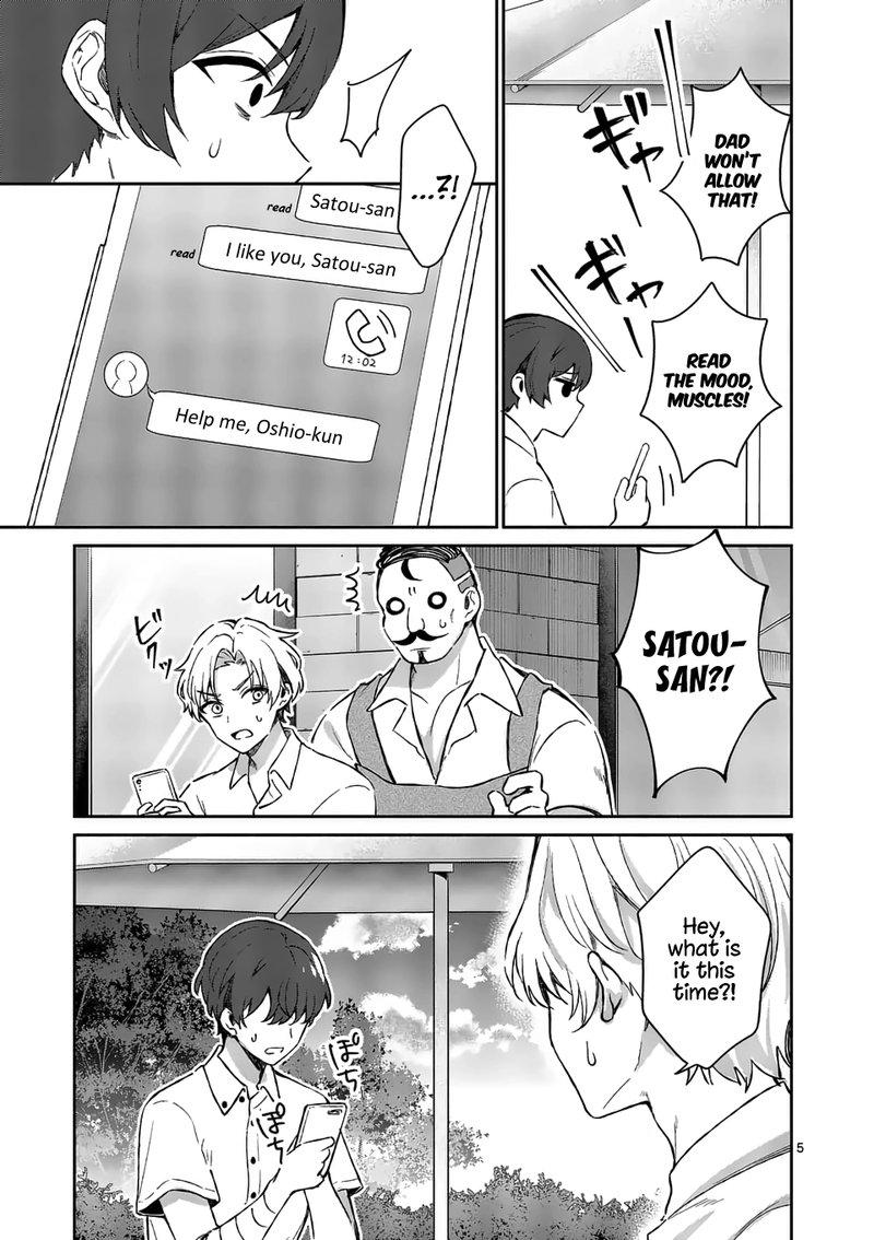 Shiotaiou No Sato San Ga Ore Ni Dake Amai 17 5